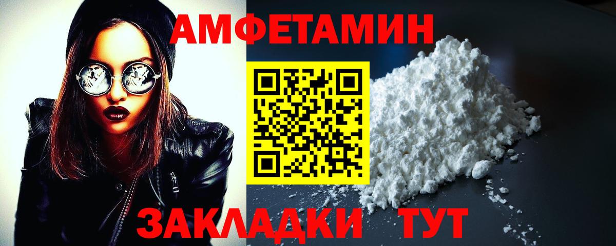 АМФ  Amphetamine  Вход с VPN  АМФ 98%  Холмск 