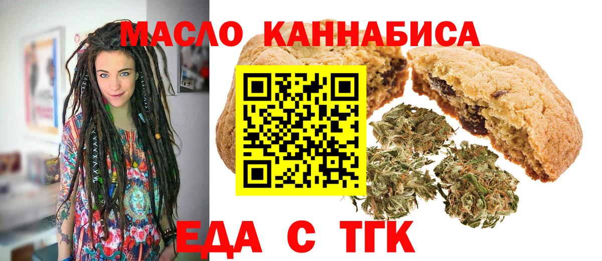 Cannafood конопля Холмск