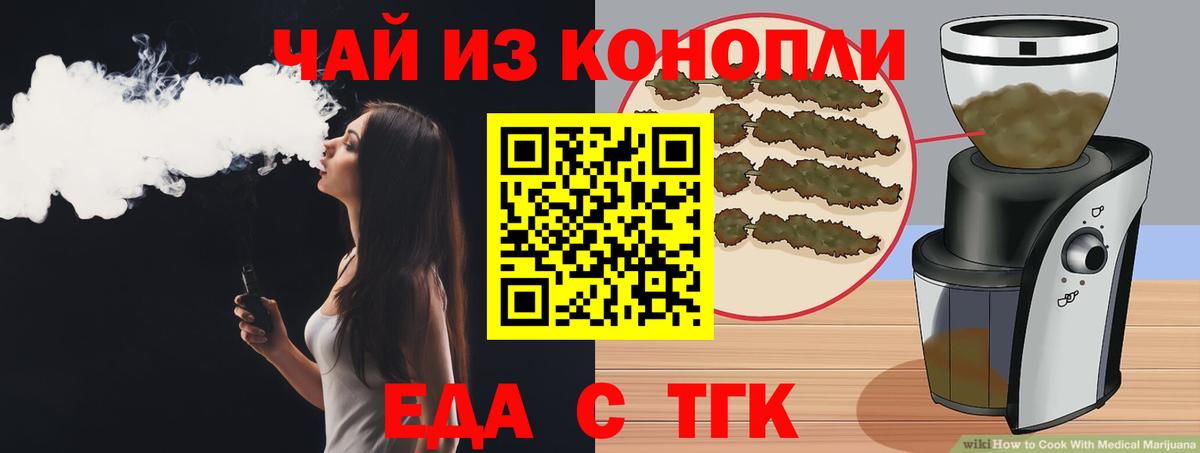 Canna-Cookies конопля  Вход с VPN  Холмск 