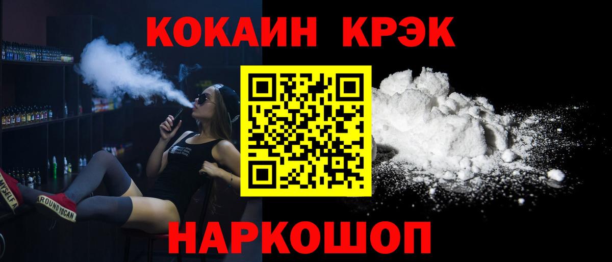 COCAIN FishScale  Кокаин 98%  Вход с VPN  Холмск 