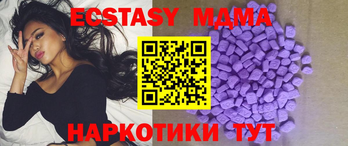 ЭКСТАЗИ таблы Холмск