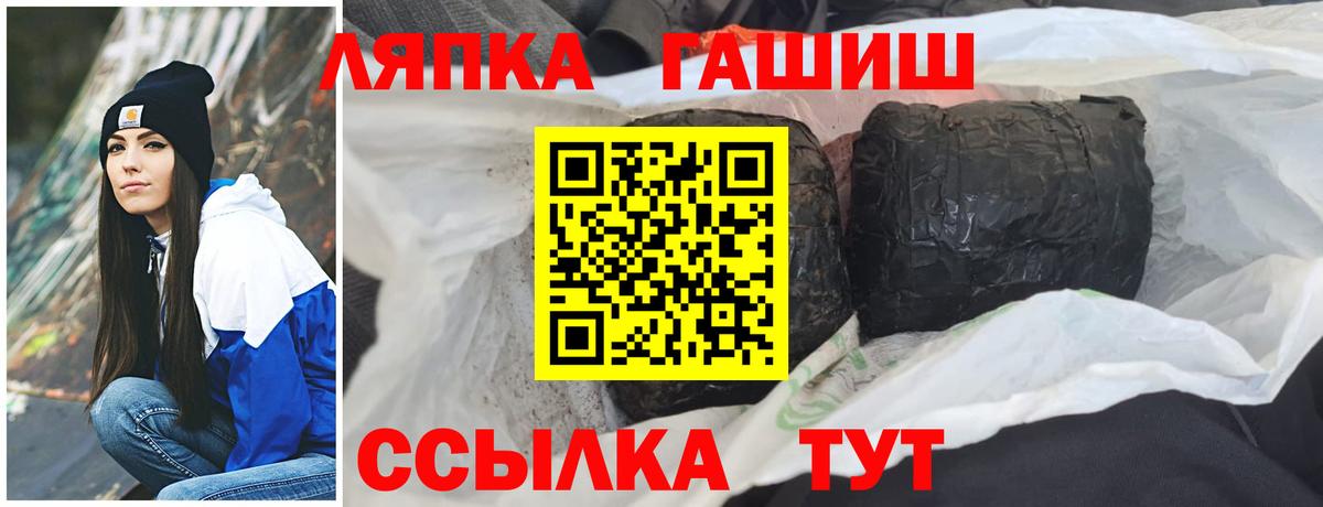 ГАШ ice o lator Холмск