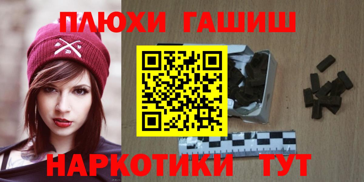 Холмск  ГАШИШ гарик  Вход с VPN  ГАШИШ Cannabis 