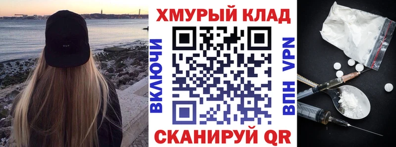 OMG ссылки  Холмск  ГЕРОИН Афган 