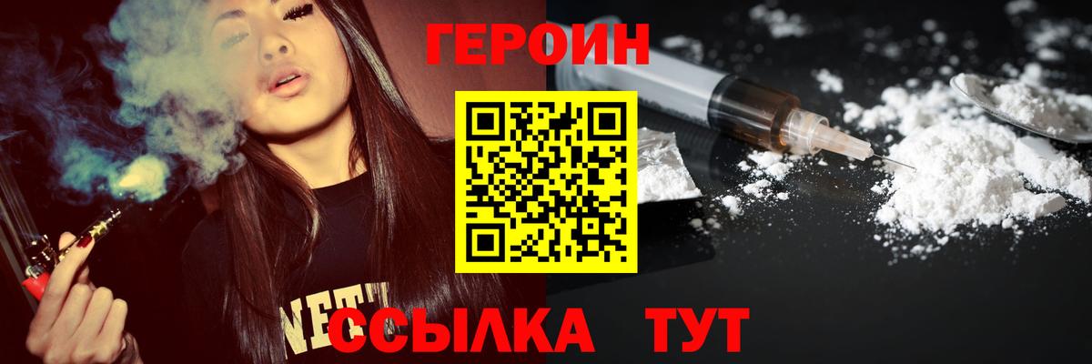 ГЕРОИН гречка Холмск