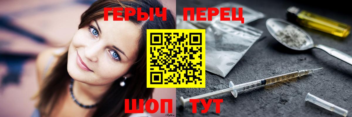 Героин  ГЕРОИН белый  Вход с VPN  Холмск 