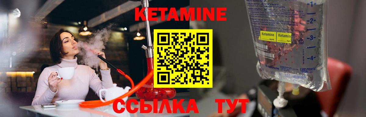 КЕТАМИН VHQ  Вход с VPN  Кетамин ketamine  Холмск 