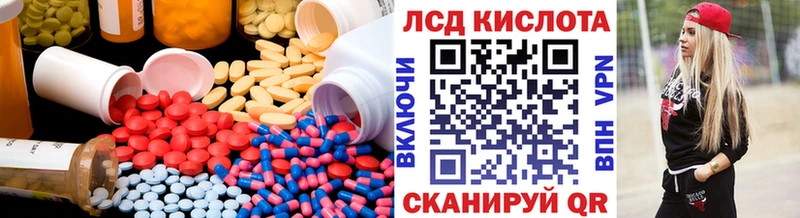 LSD-25 экстази кислота  Холмск 