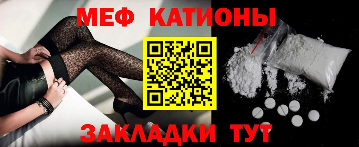 Мефедрон мука Холмск