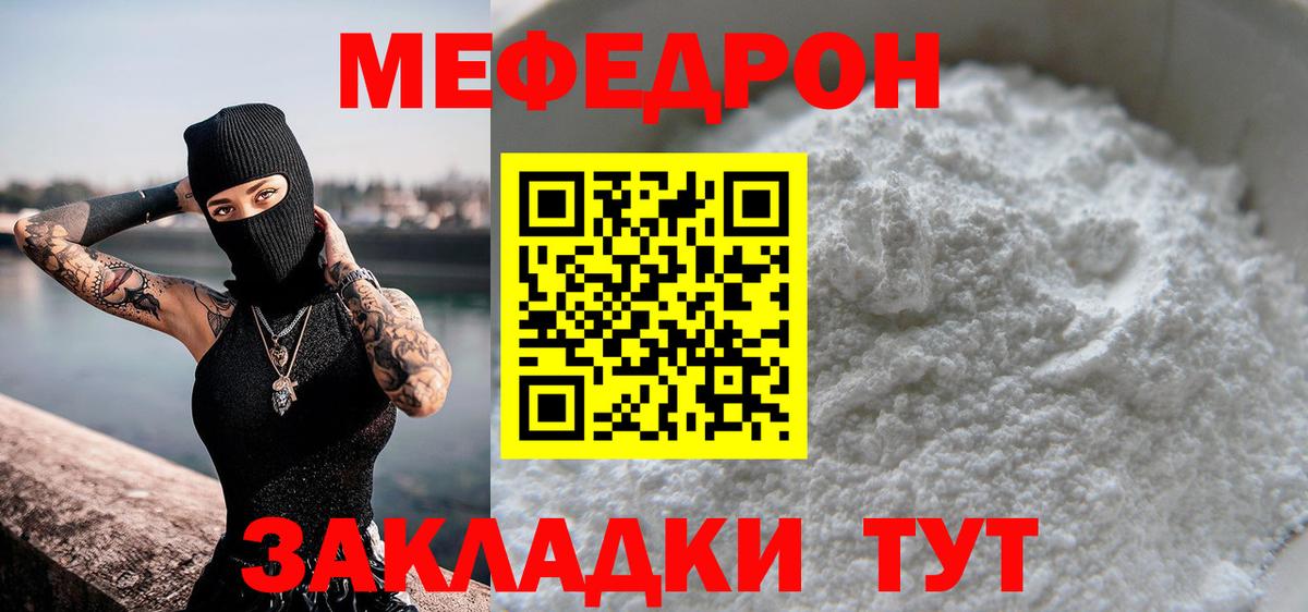 Меф  Мефедрон VHQ  Вход с VPN  МЕФ  Холмск  Мефедрон mephedrone 