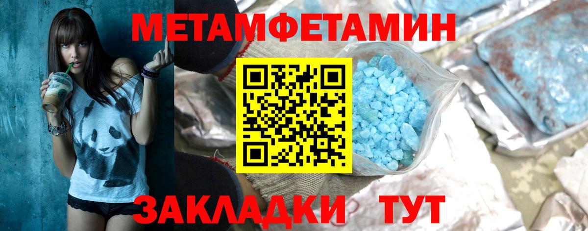 Первитин пудра Холмск