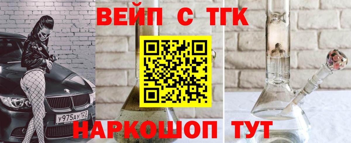 Дистиллят ТГК жижа Холмск