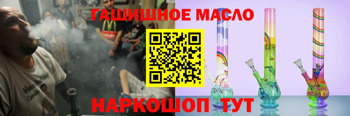 Дистиллят ТГК концентрат  Вход с VPN  Холмск 